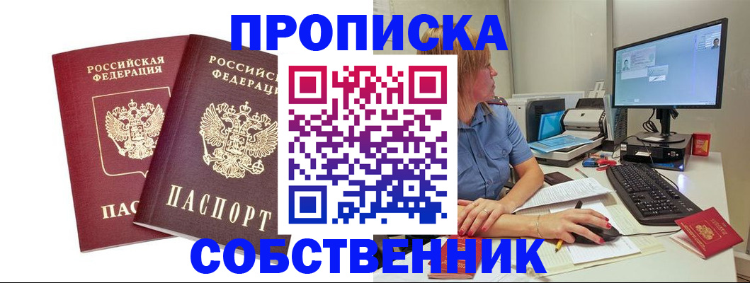 прописка для военкомата в Коломне