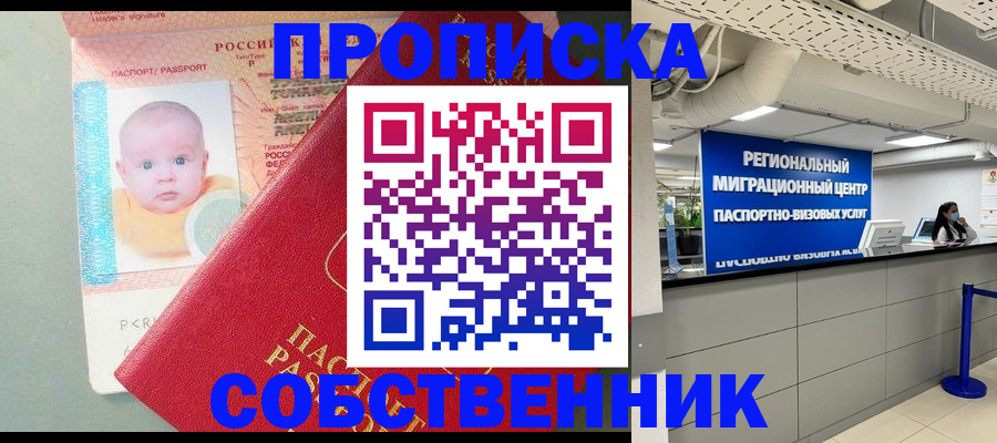 временная регистрация недорого в Коломне