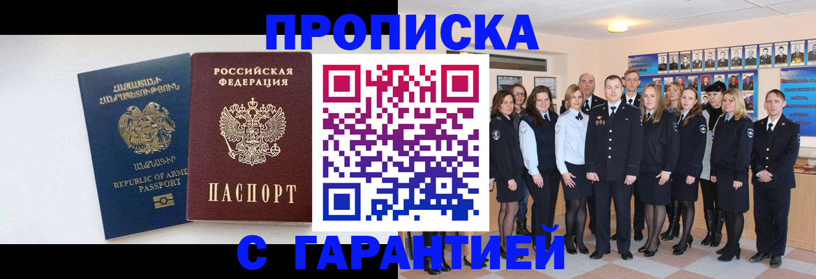 прописка поиск в Коломне