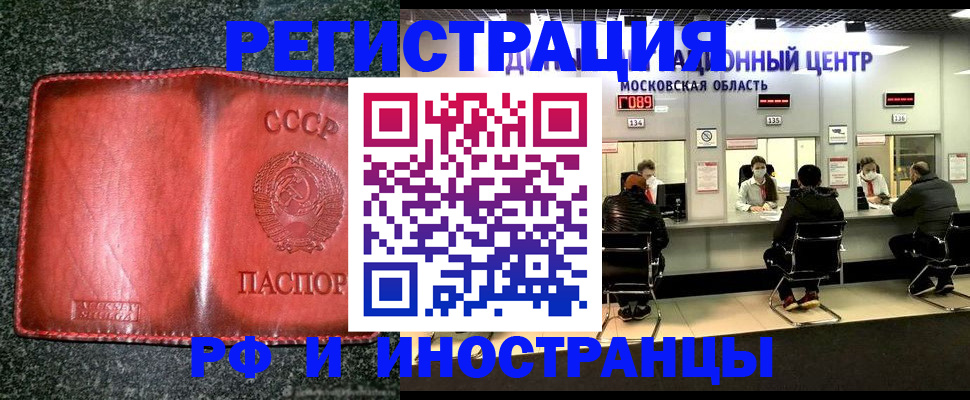 временная регистрация поиск в Коломне