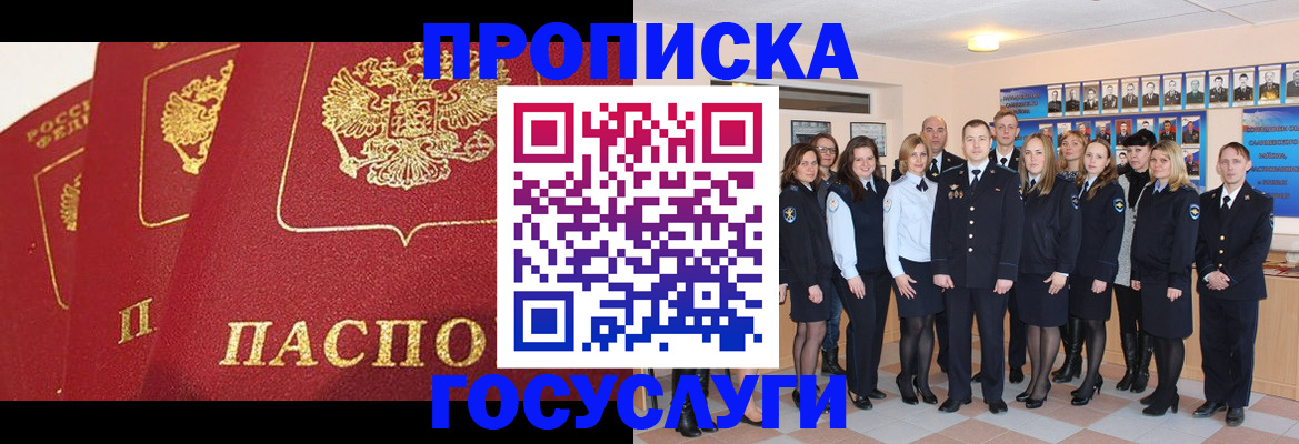 временная регистрация недорого в Коломне