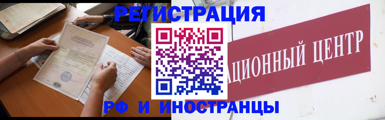 прописка поиск в Коломне